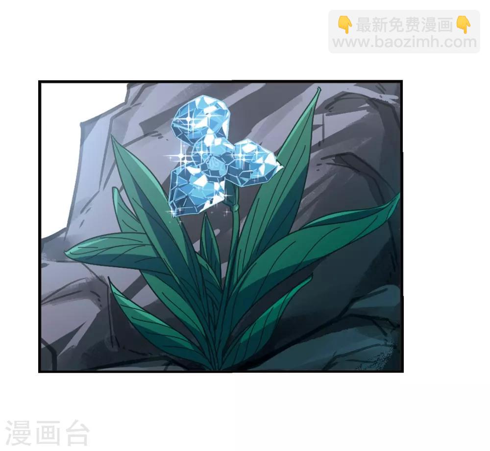 🍻风起苍岚 第2季35话 什么是欧皇2 第18页