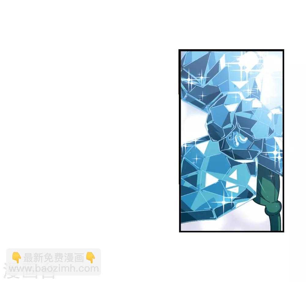 🍻风起苍岚 第2季35话 什么是欧皇2 第19页