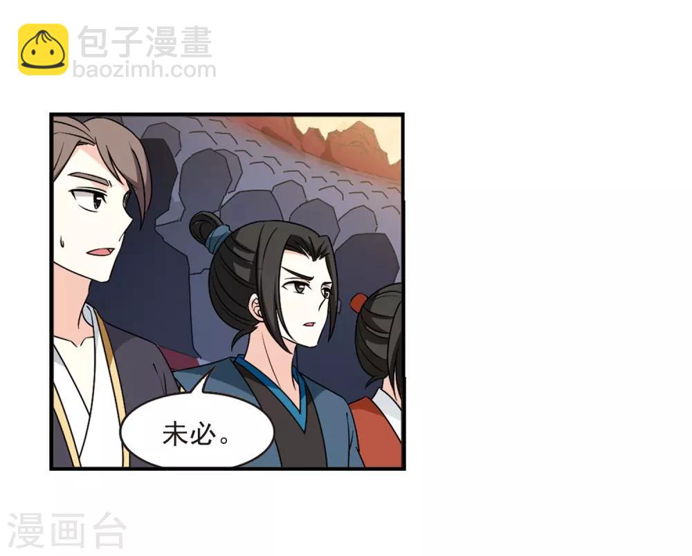 🍻风起苍岚 第2季35话 什么是欧皇2 第21页