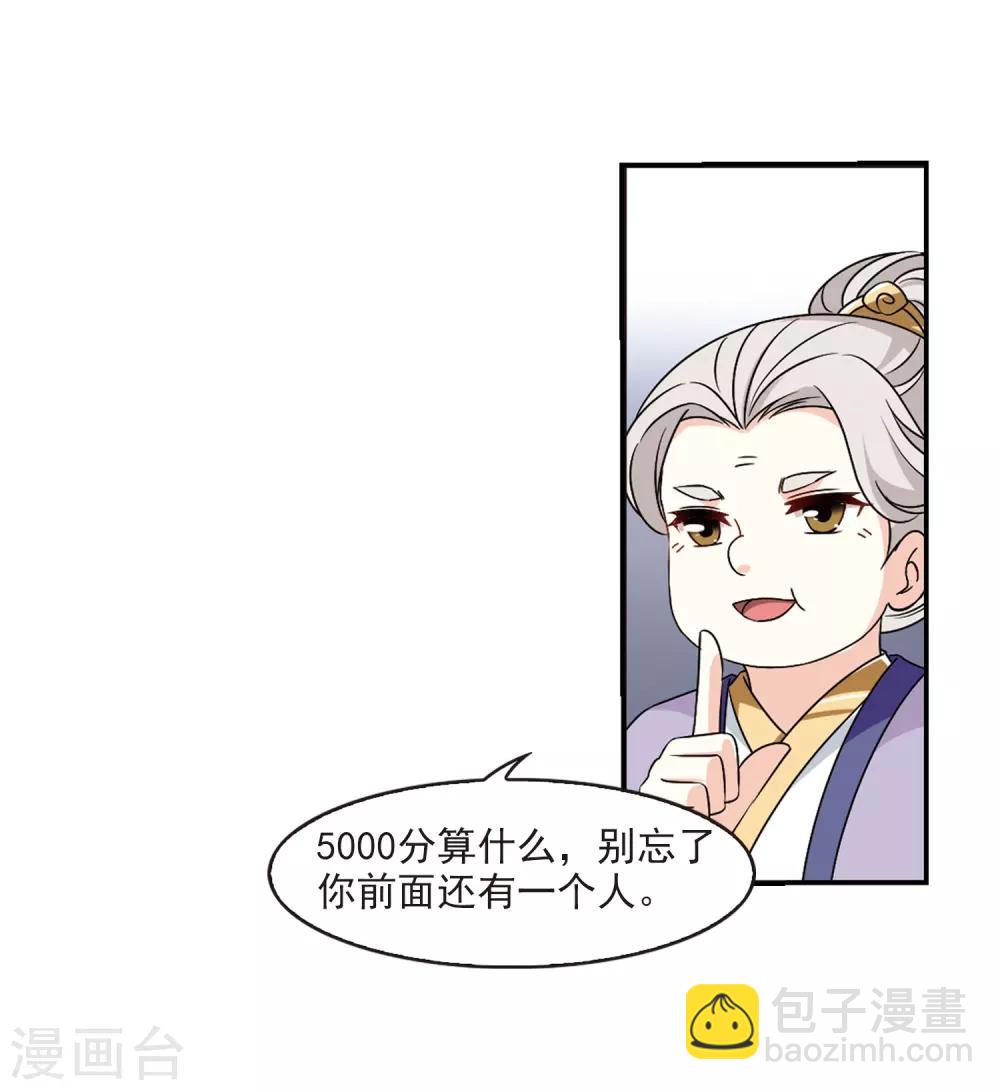 🍻风起苍岚 第2季35话 什么是欧皇2 第34页