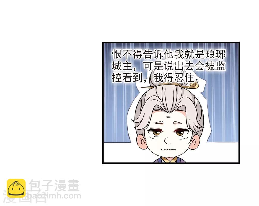🍻风起苍岚 第2季35话 什么是欧皇2 第4页