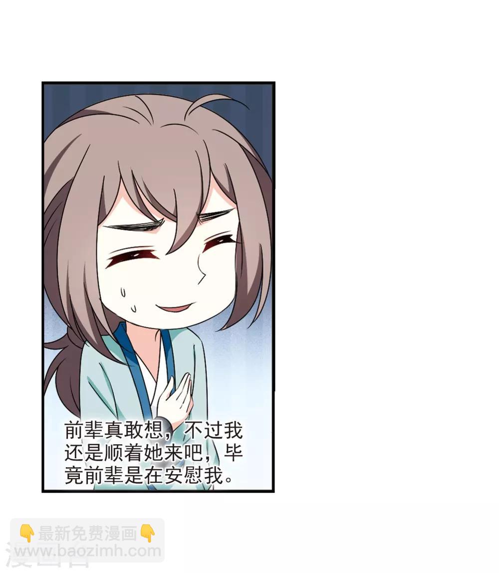 🍻风起苍岚 第2季35话 什么是欧皇2 第6页