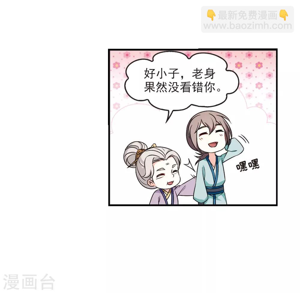 🍻风起苍岚 第2季35话 什么是欧皇2 第9页