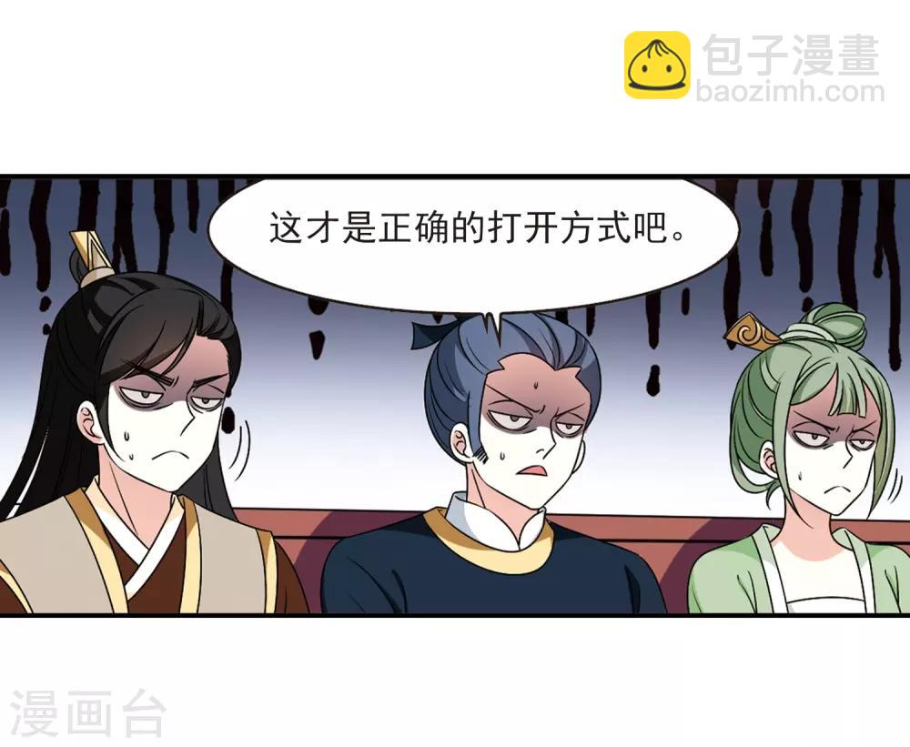 🍻风起苍岚 第2季37话 遭遇桑冉1 第14页