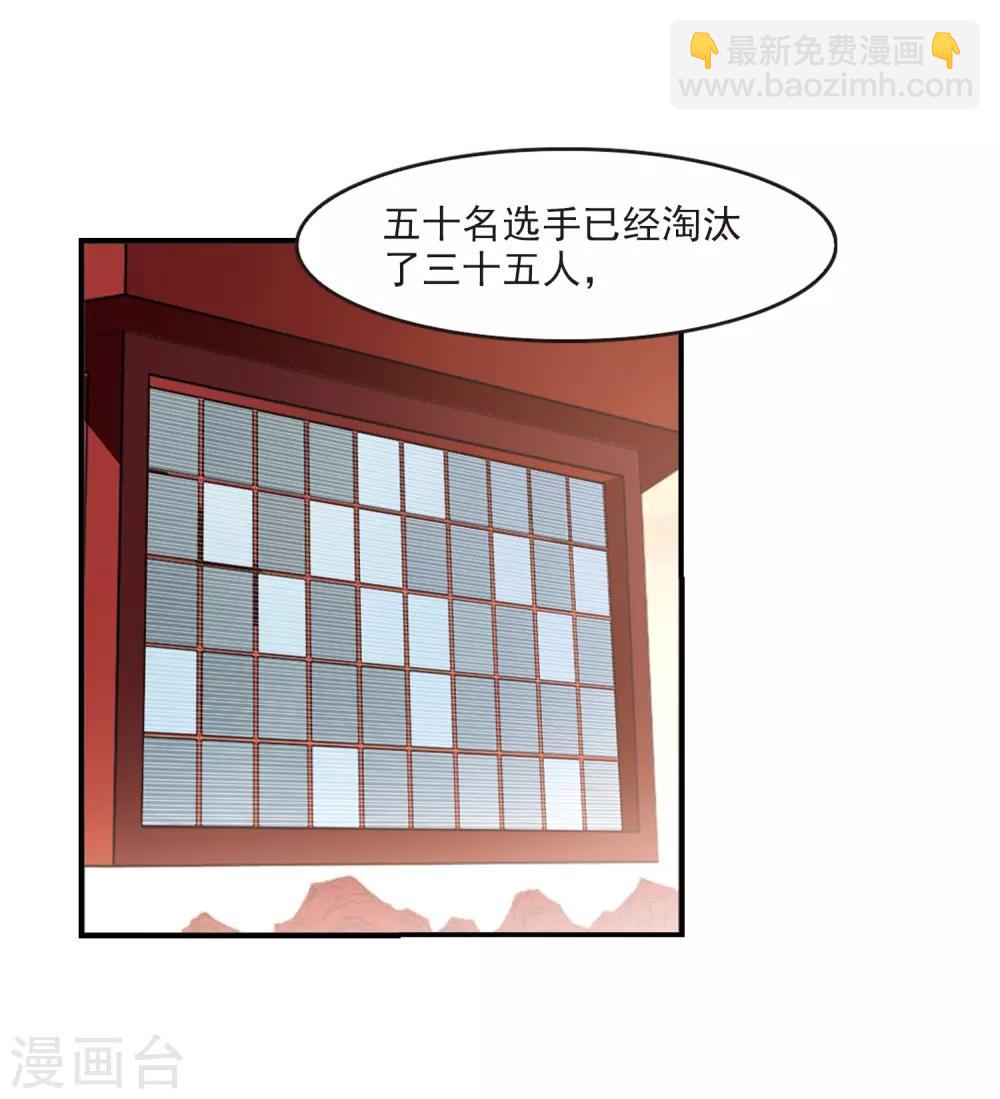 🍻风起苍岚 第2季37话 遭遇桑冉1 第15页