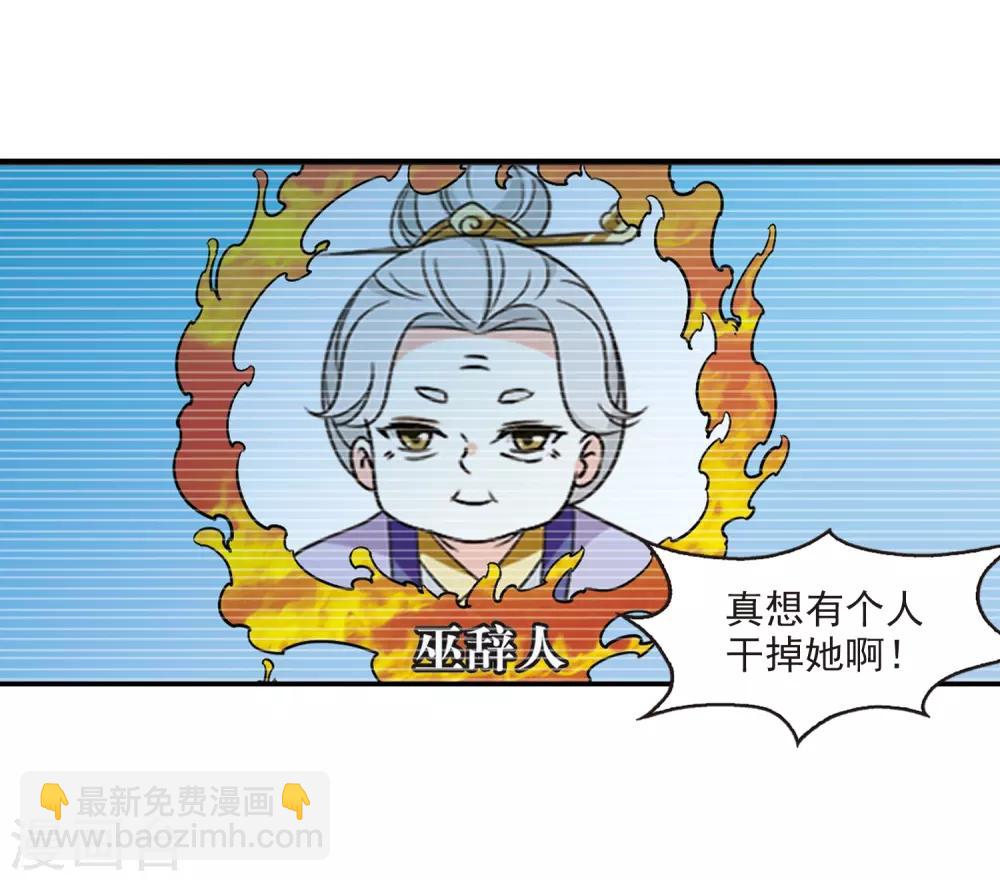 🍻风起苍岚 第2季37话 遭遇桑冉1 第19页