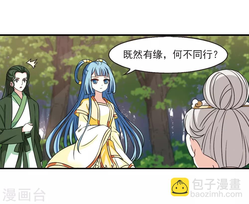 🍻风起苍岚 第2季39话 遭遇桑冉3 第24页