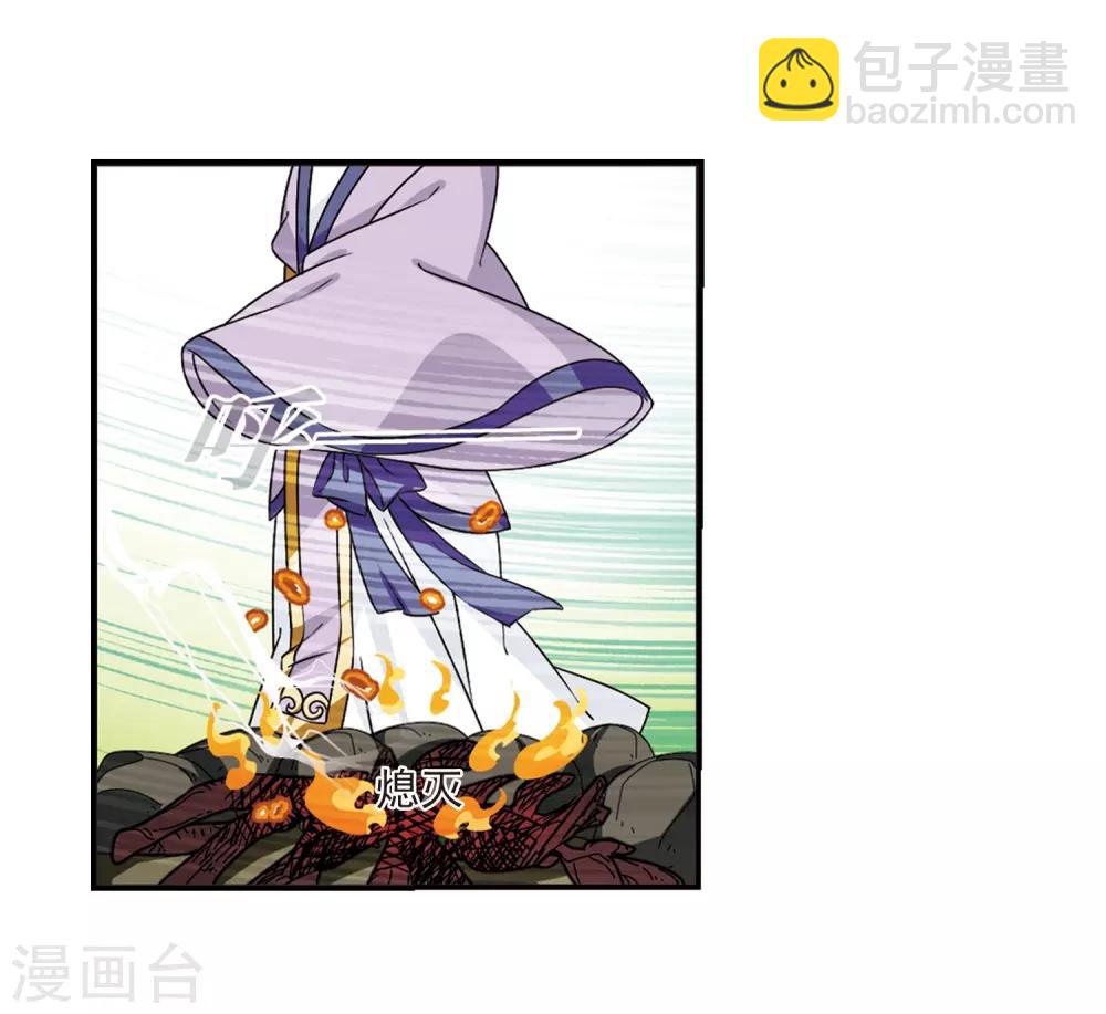 🍻风起苍岚 第2季39话 遭遇桑冉3 第7页