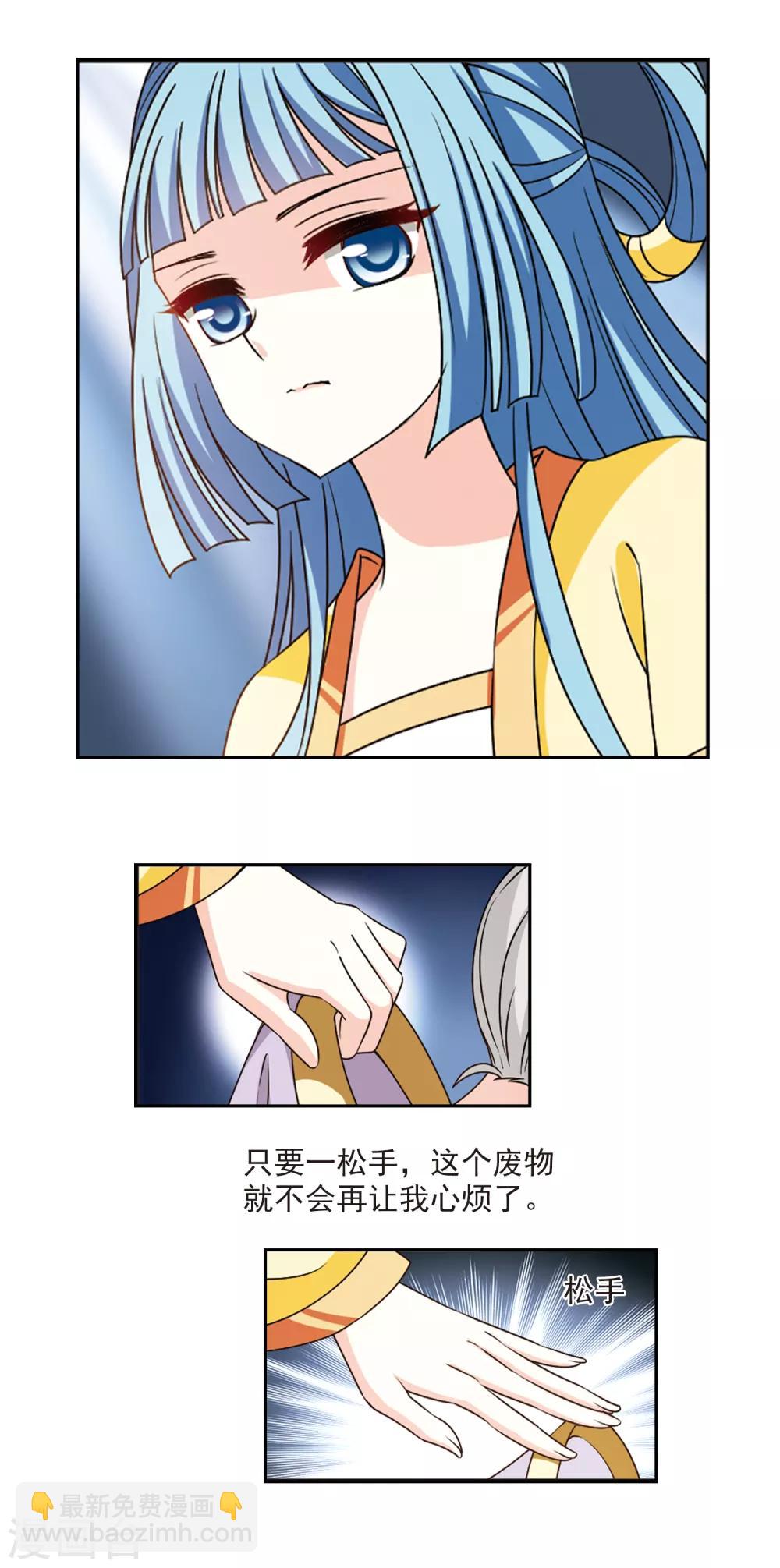 🍻风起苍岚 第2季43话 自爆身份1 第4页