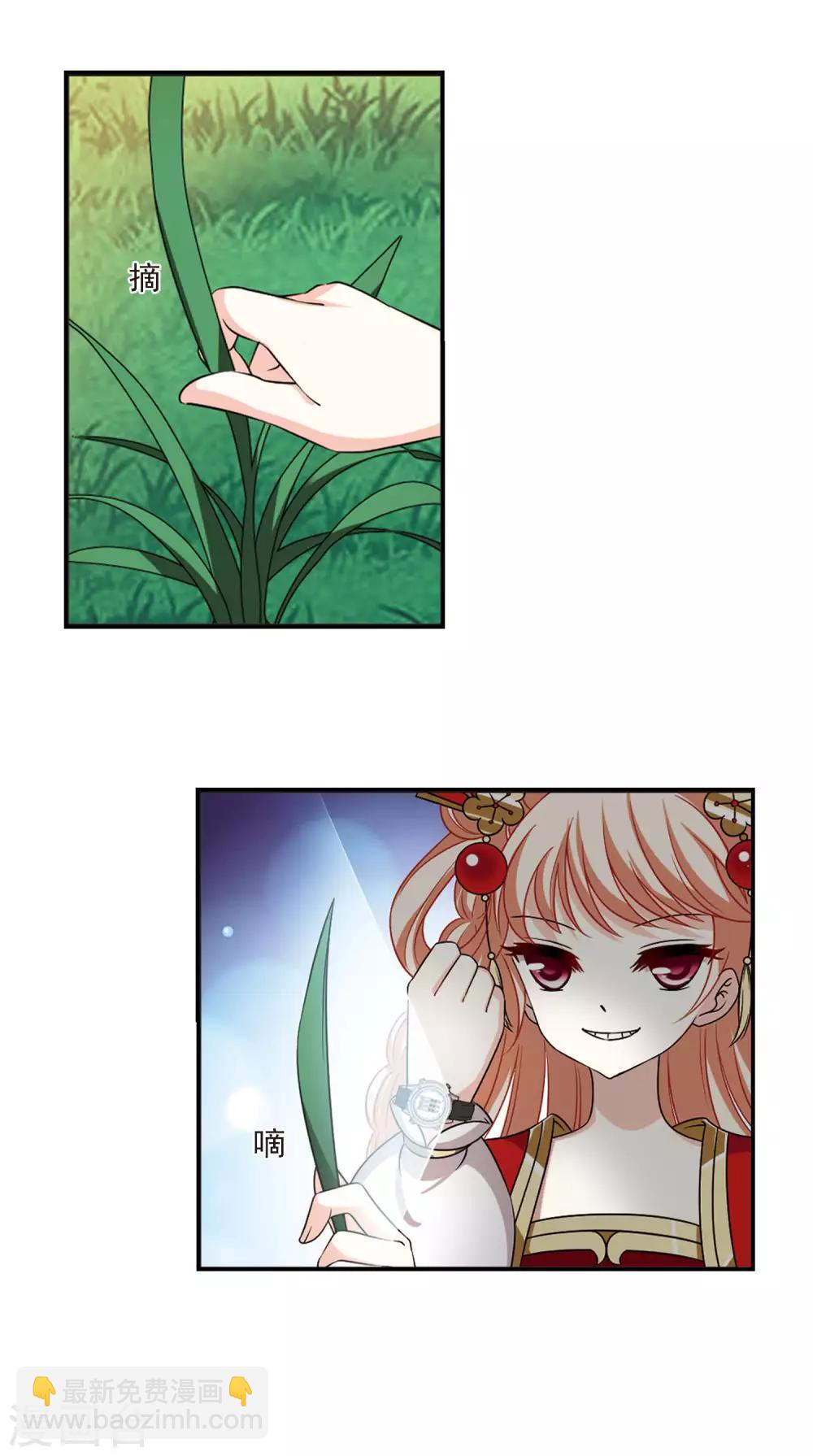 🍻风起苍岚 第2季47话 是故意还是故意？2 第17页