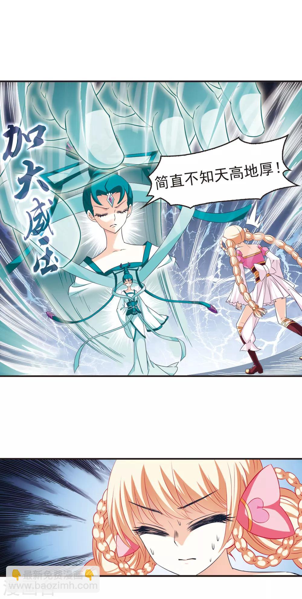 🍻风起苍岚 第47话 尊严无价2 第9页