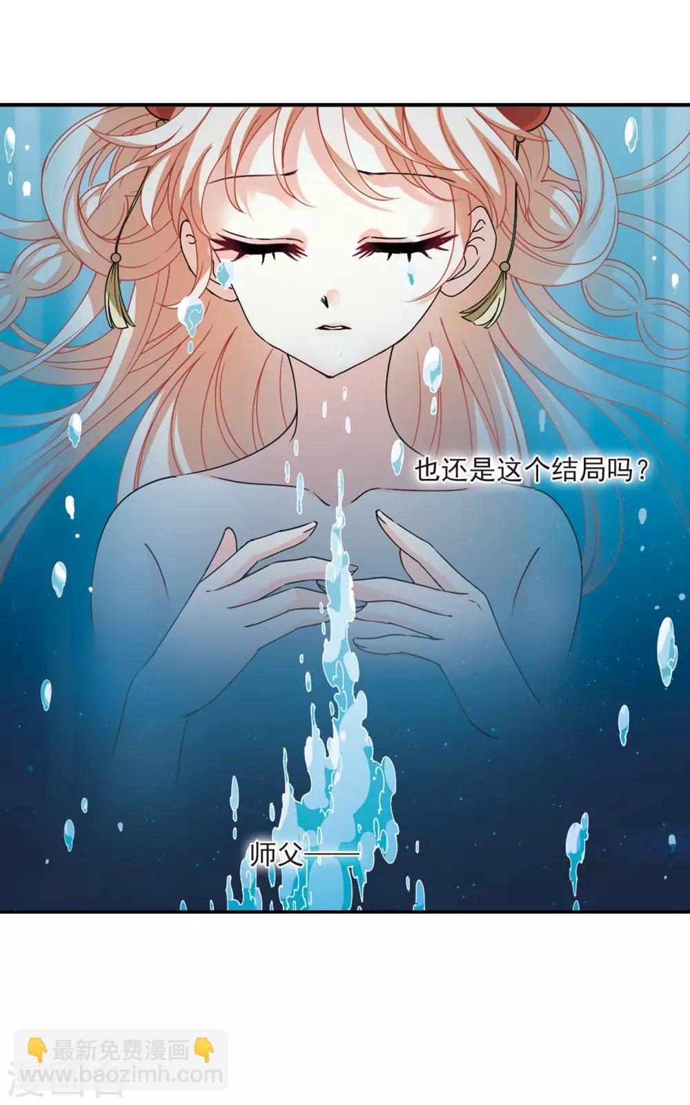 🍻风起苍岚 第2季55话 噩梦重临1 第12页