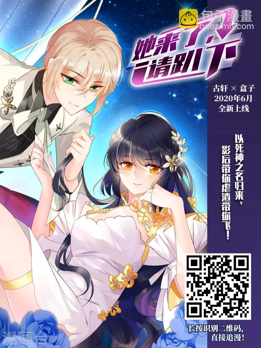 🍻风起苍岚 第2季59话 小晚的后台2 第16页