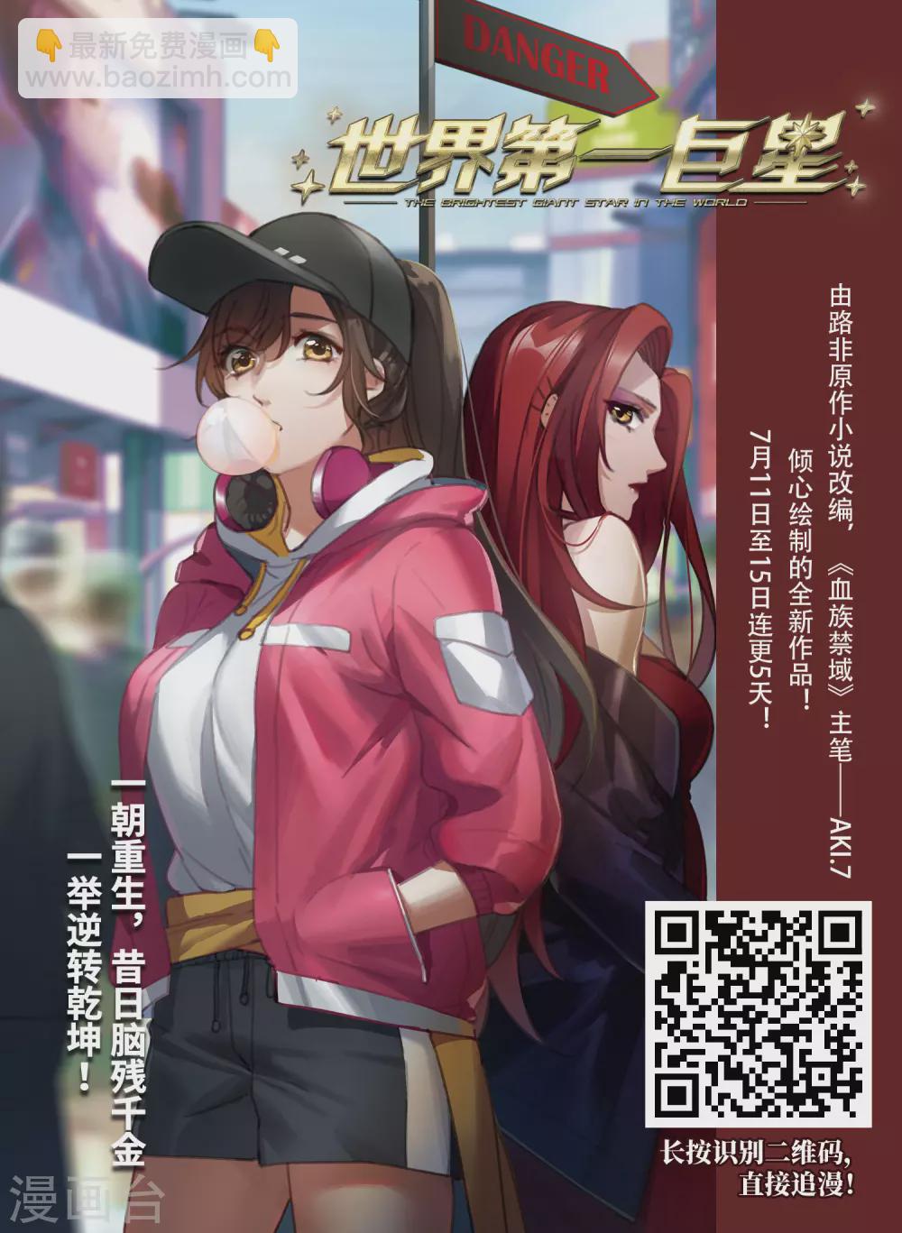 🍻风起苍岚 第2季66话 尘埃落定3 第18页