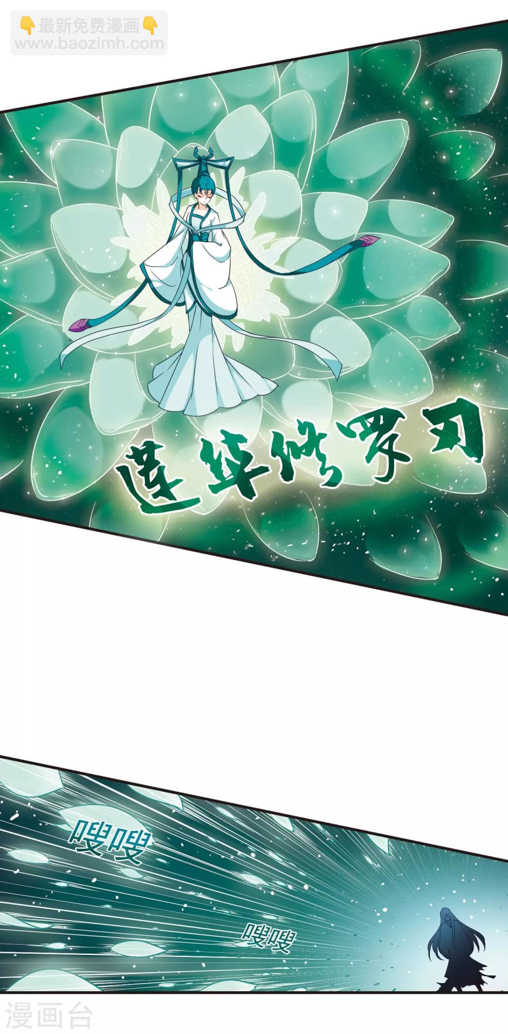 🍻风起苍岚 第49话 咫尺天涯1 第3页