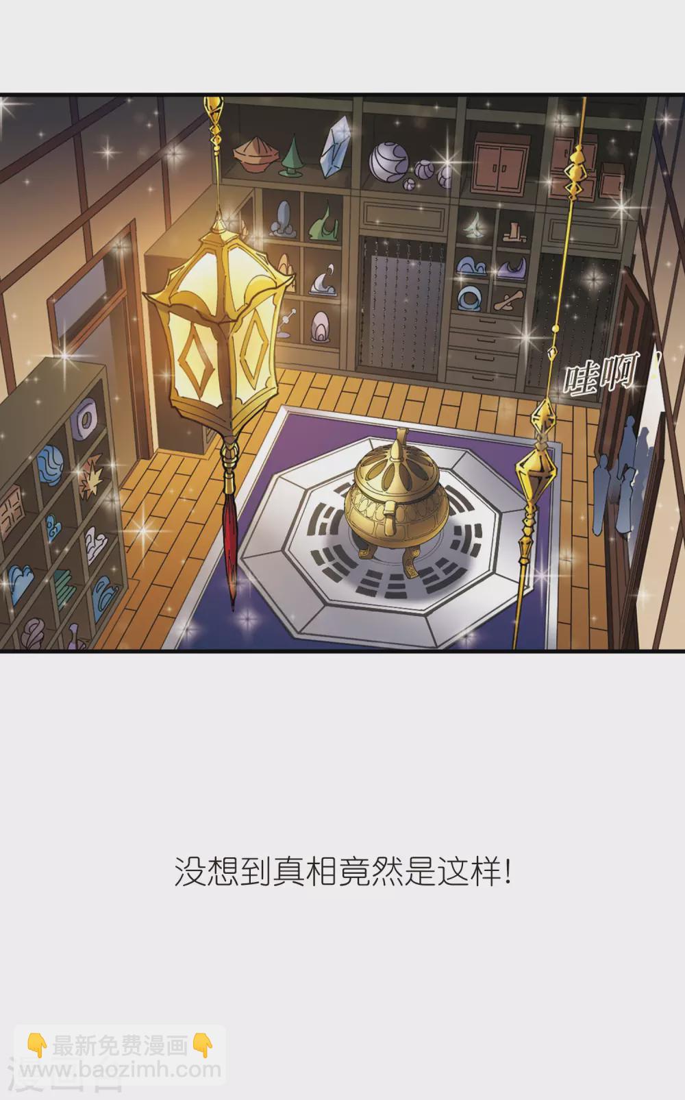 🍻风起苍岚 第2季69话 烈火城主3 第19页