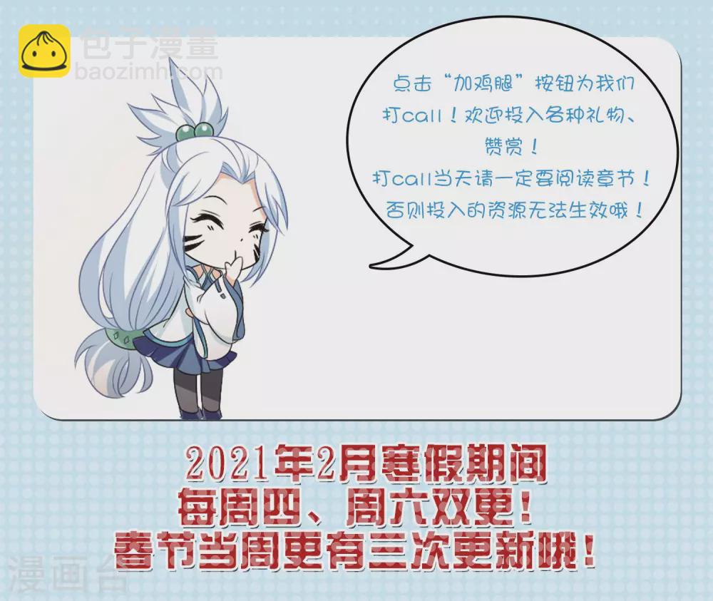 🍻风起苍岚 第2季69话 烈火城主3 第20页