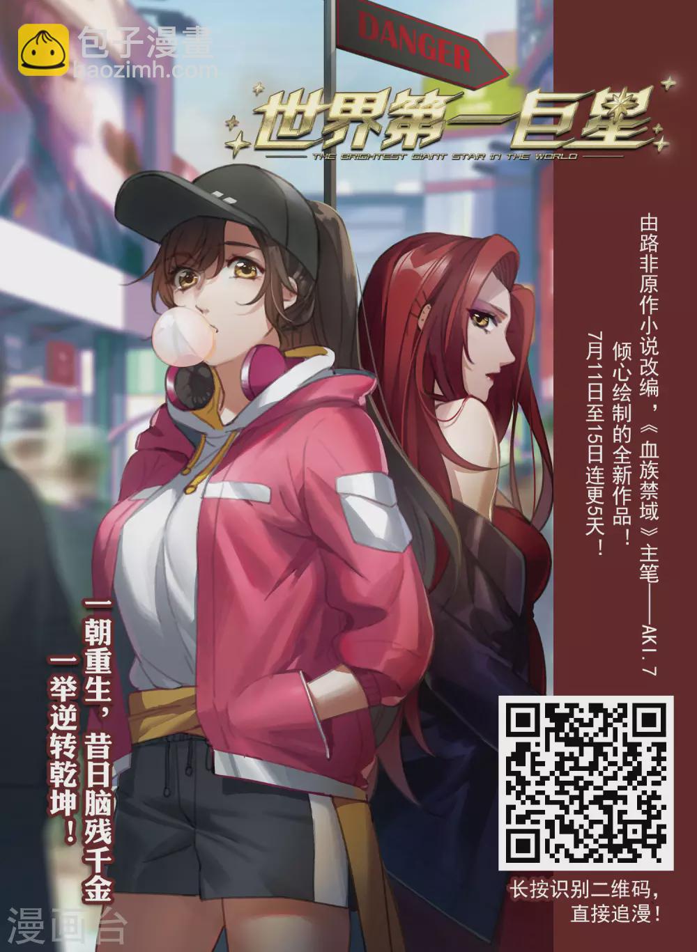 🍻风起苍岚 第2季83话 鲛人王的请求2 第21页