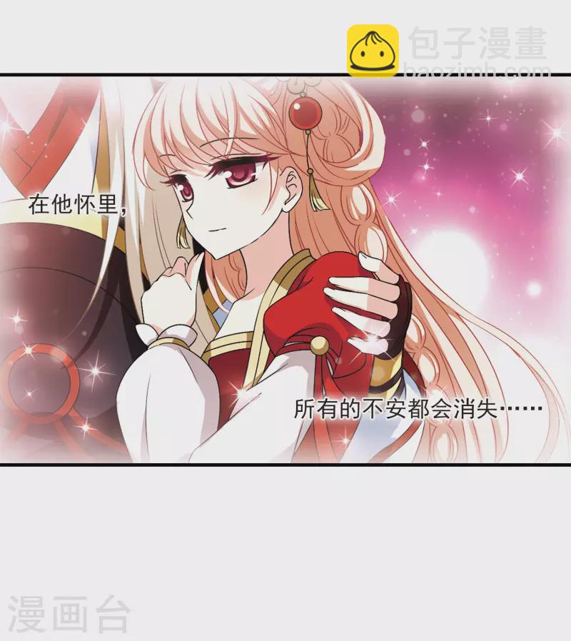 🍻风起苍岚 第2季95话 阵法师的遗愿2 第10页
