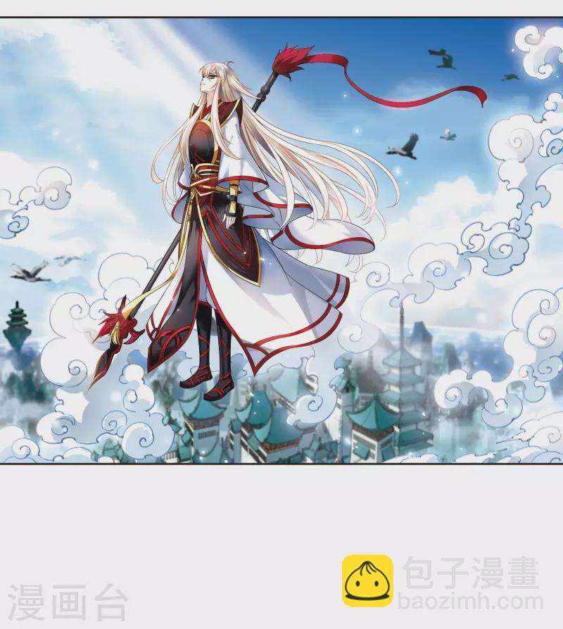 🍻风起苍岚 第2季95话 阵法师的遗愿2 第2页