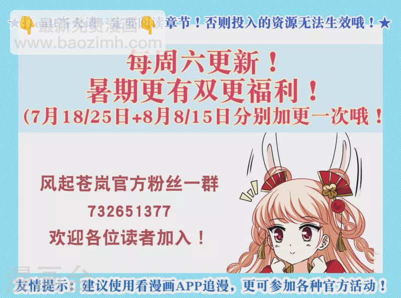 🍻风起苍岚 第2季95话 阵法师的遗愿2 第20页
