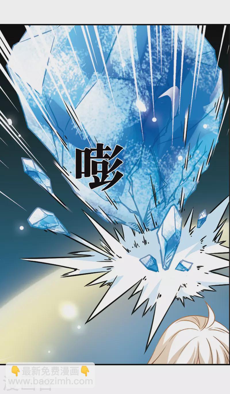 🍻风起苍岚 第2季95话 阵法师的遗愿2 第7页