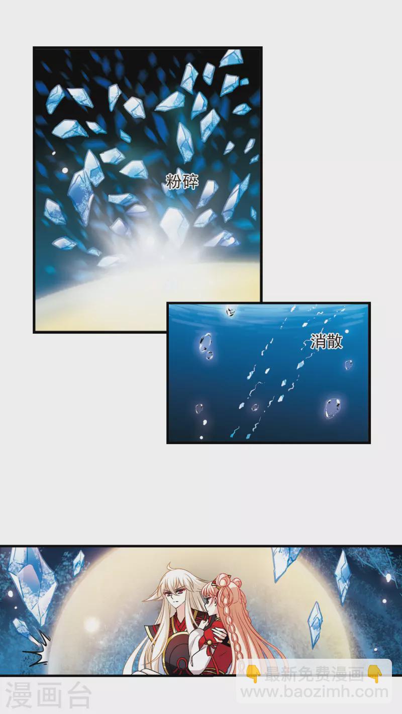 🍻风起苍岚 第2季95话 阵法师的遗愿2 第8页