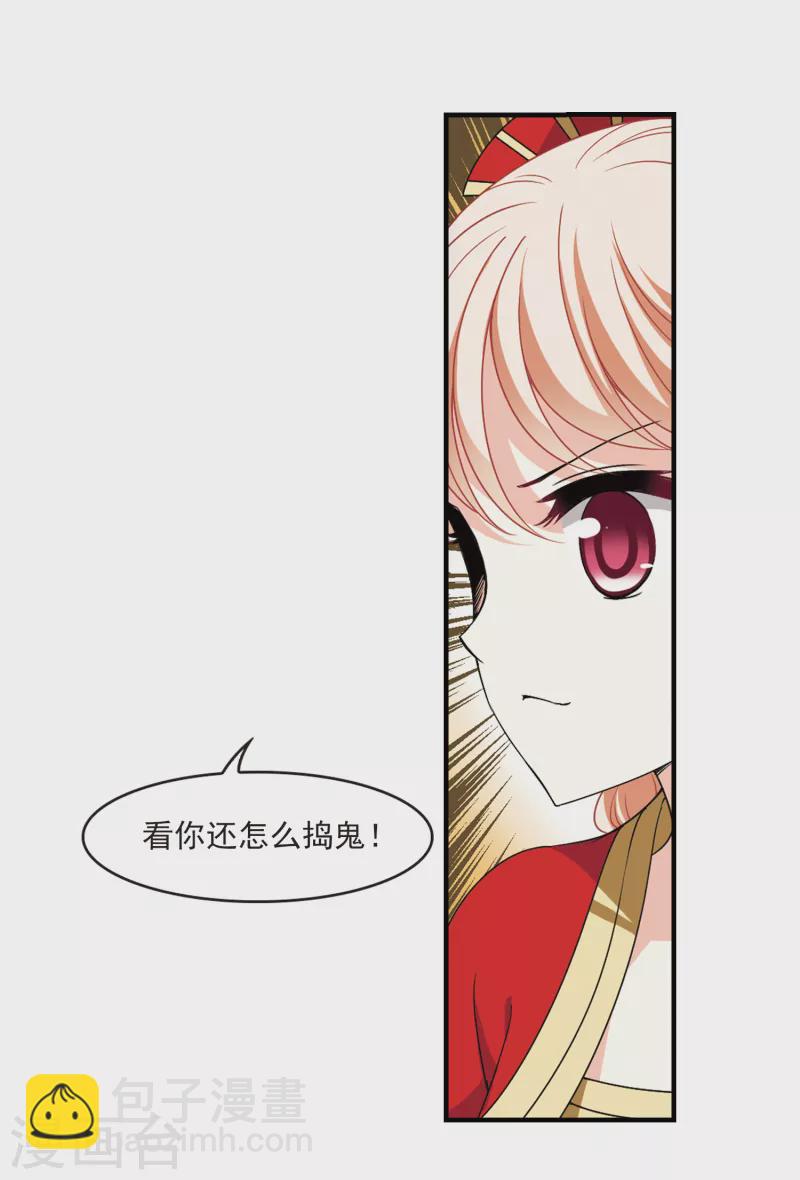 🍻风起苍岚 第2季97话 收服面包1 第9页