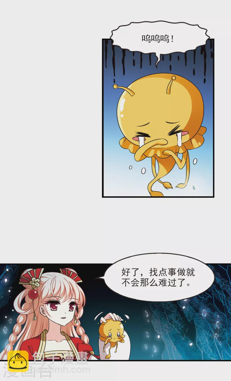 🍻风起苍岚 第2季99话 收服面包3 第10页