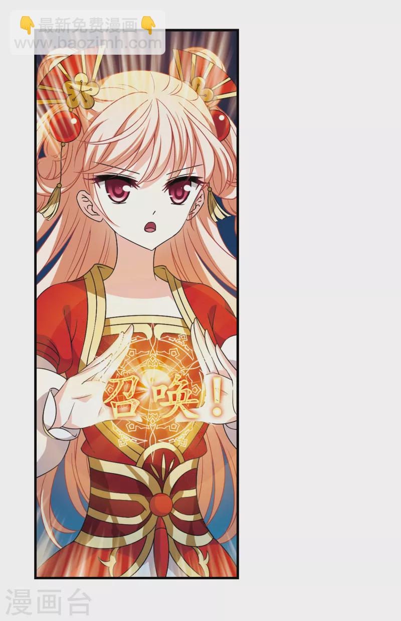 🍻风起苍岚 第2季99话 收服面包3 第17页