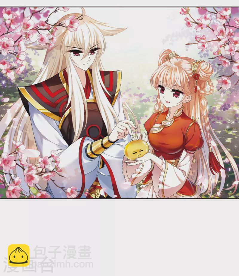 🍻风起苍岚 第2季99话 收服面包3 第2页