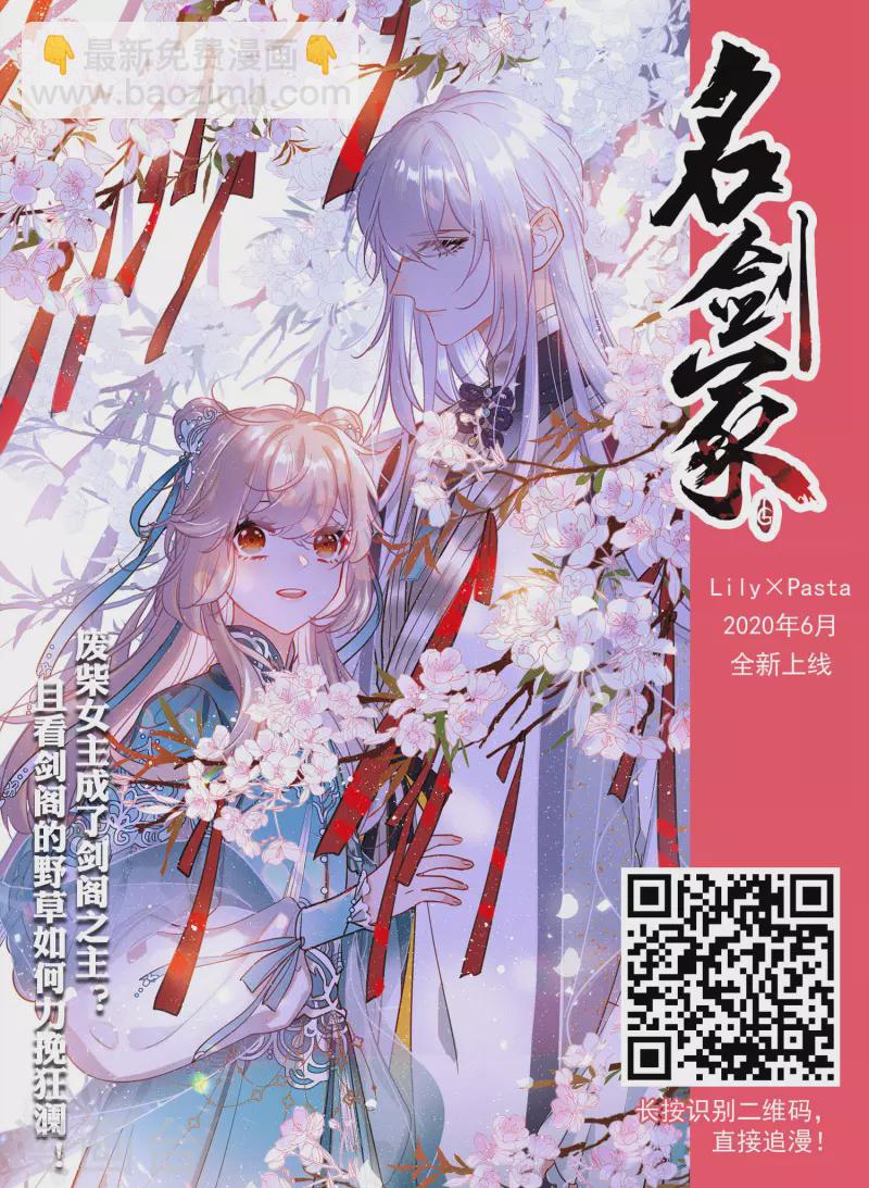 🍻风起苍岚 第2季102话 寻回身体3 第18页
