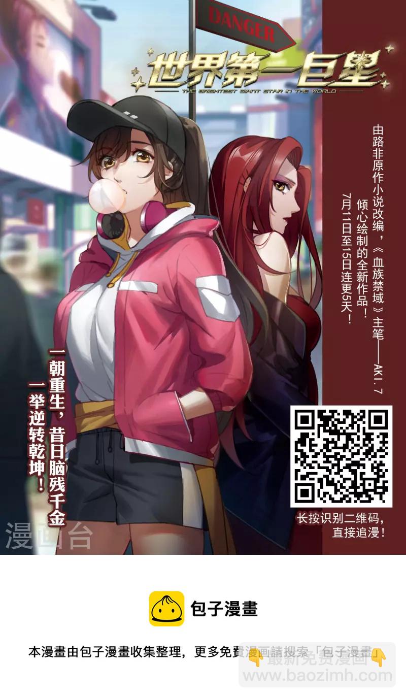 🍻风起苍岚 第2季107话 系统？系统！2 第18页