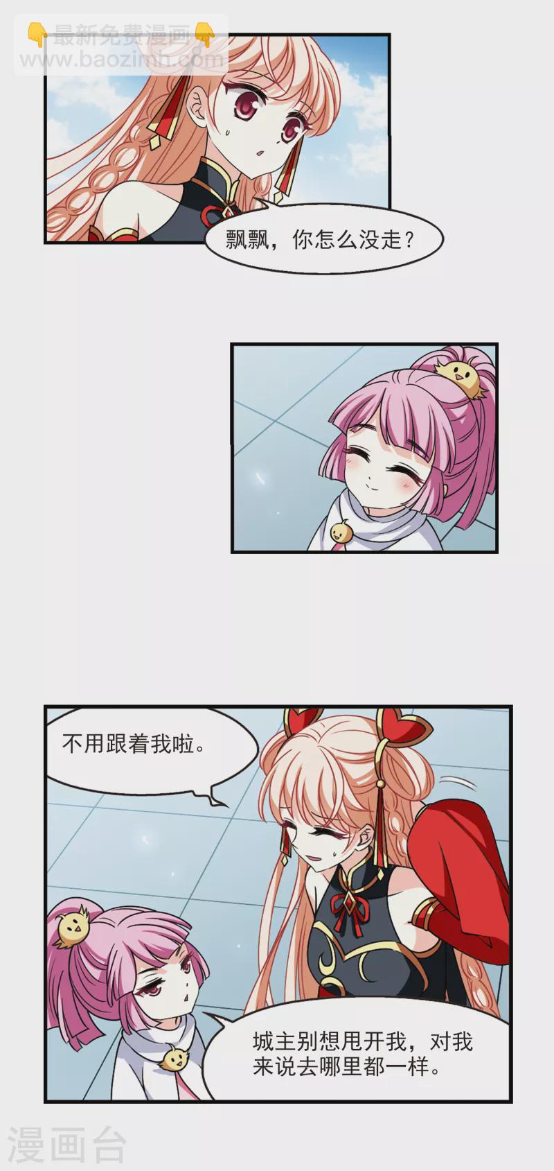 🍻风起苍岚 第2季111话 抵达苍祈3 第14页