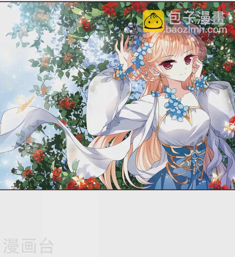 🍻风起苍岚 第2季113话 加入破门2 第2页