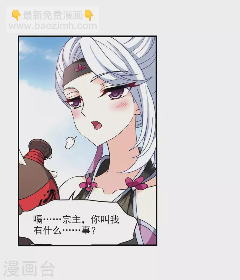 🍻风起苍岚 第2季115话 奇门奇人1 第10页