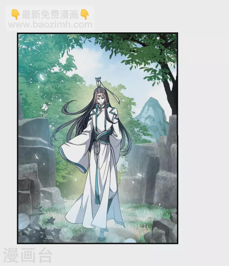 🍻风起苍岚 第2季115话 奇门奇人1 第12页