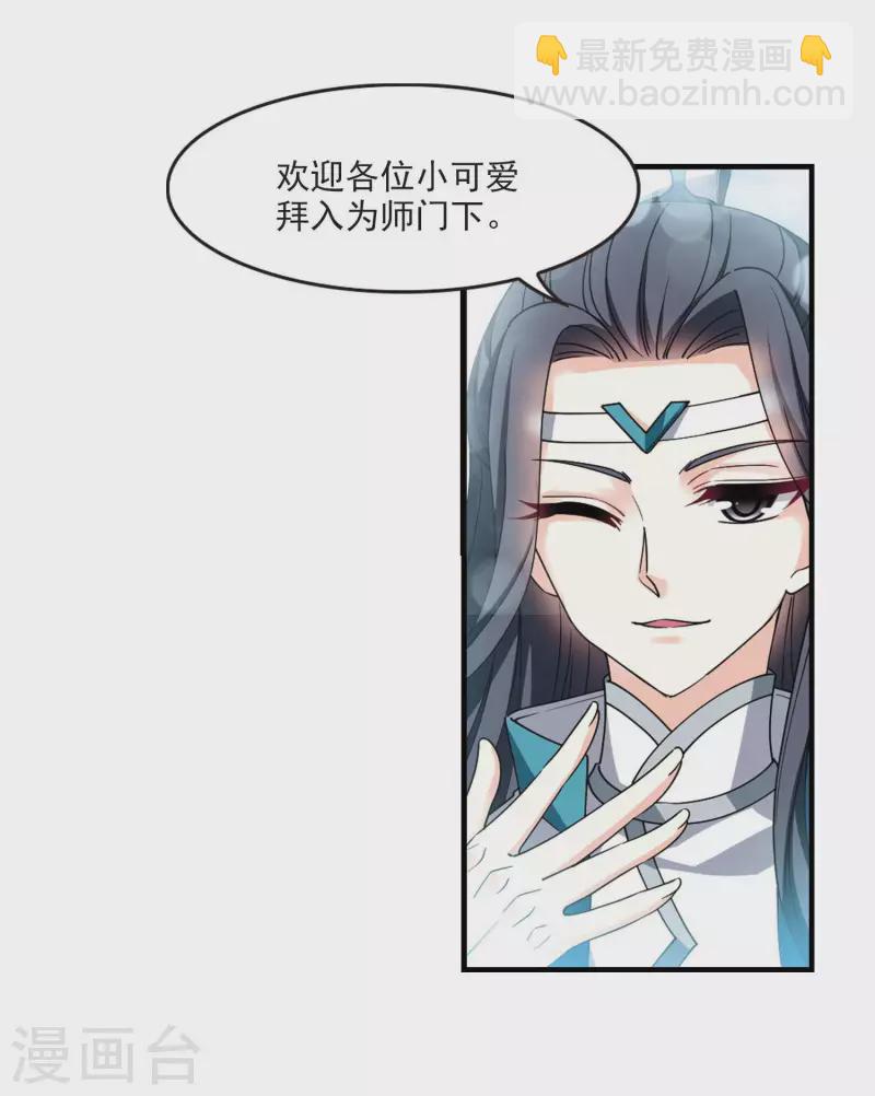 🍻风起苍岚 第2季115话 奇门奇人1 第13页