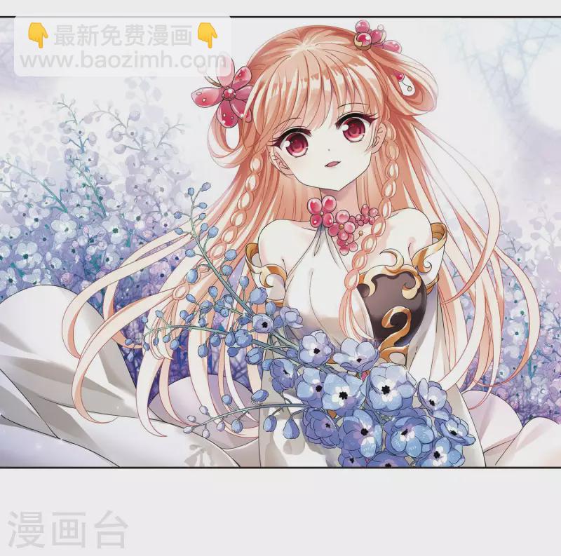 🍻风起苍岚 第2季115话 奇门奇人1 第2页