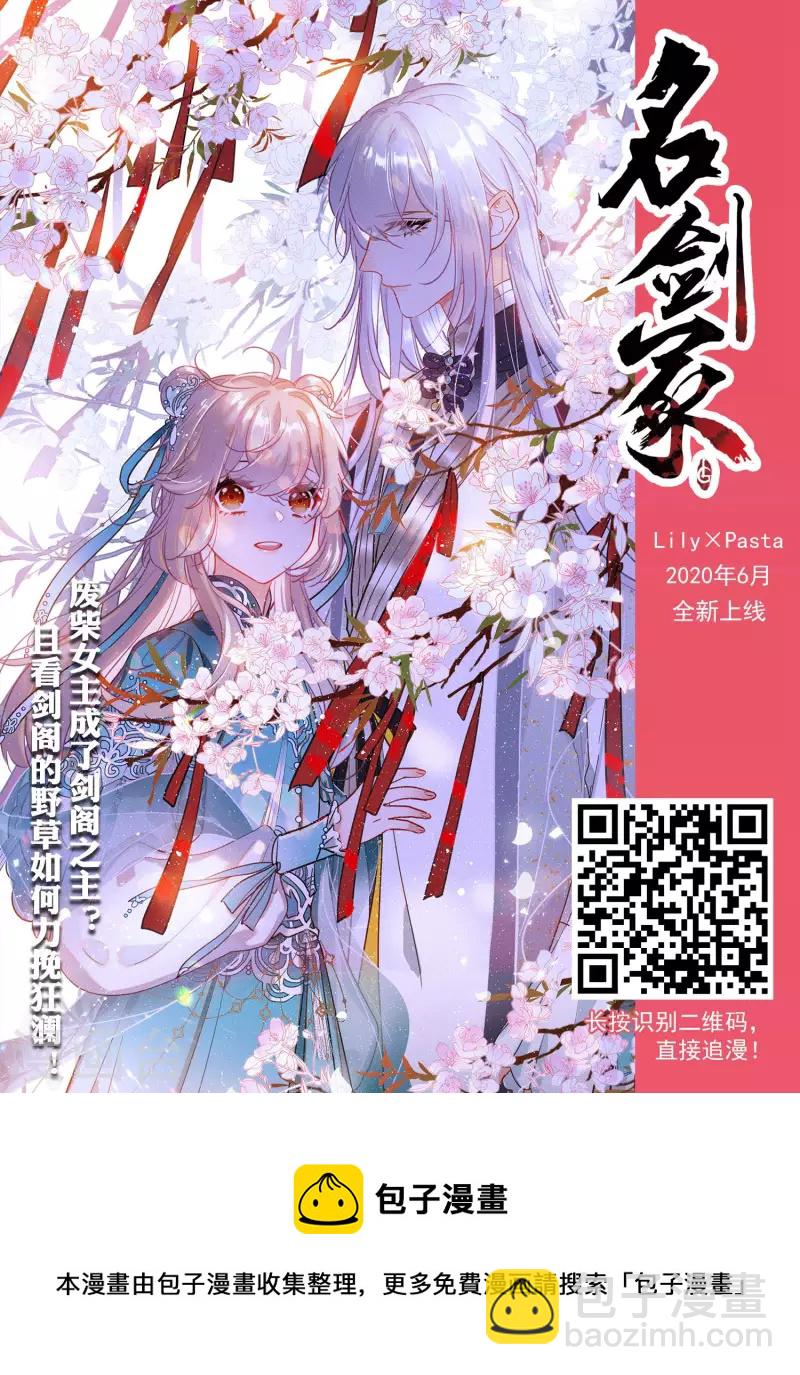 🍻风起苍岚 第2季115话 奇门奇人1 第20页
