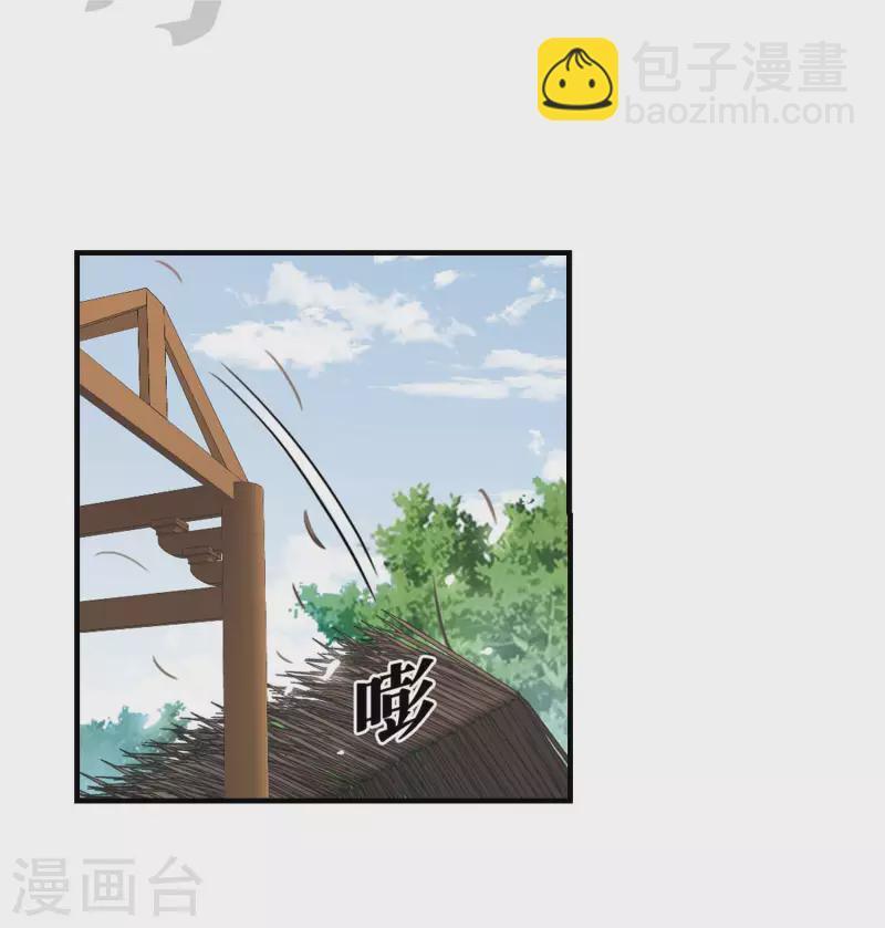 🍻风起苍岚 第2季117话 奇门奇人3 第11页