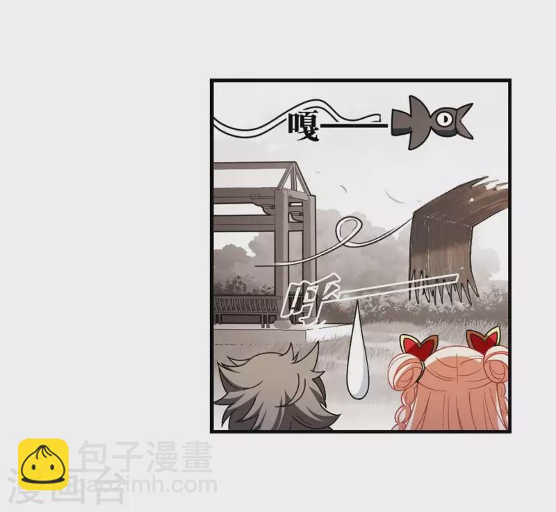 🍻风起苍岚 第2季117话 奇门奇人3 第12页
