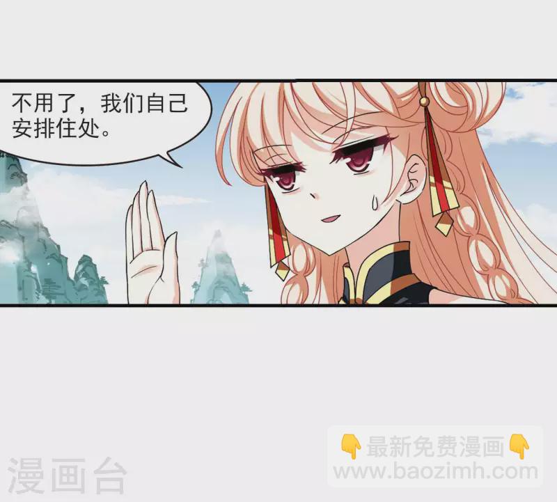 🍻风起苍岚 第2季117话 奇门奇人3 第13页