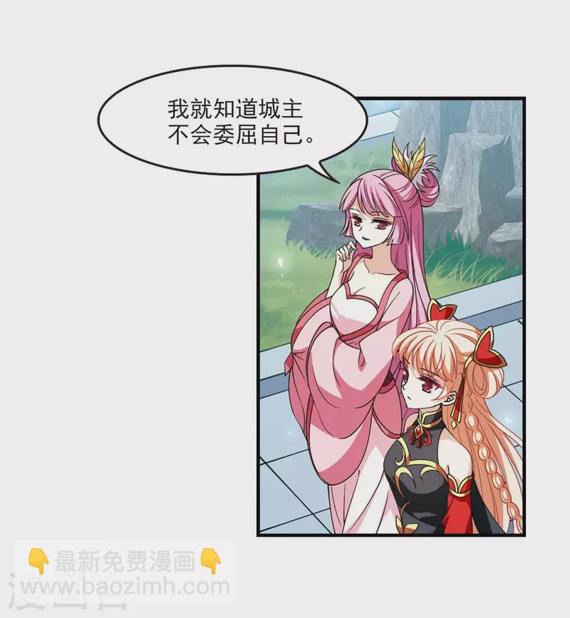 🍻风起苍岚 第2季117话 奇门奇人3 第16页