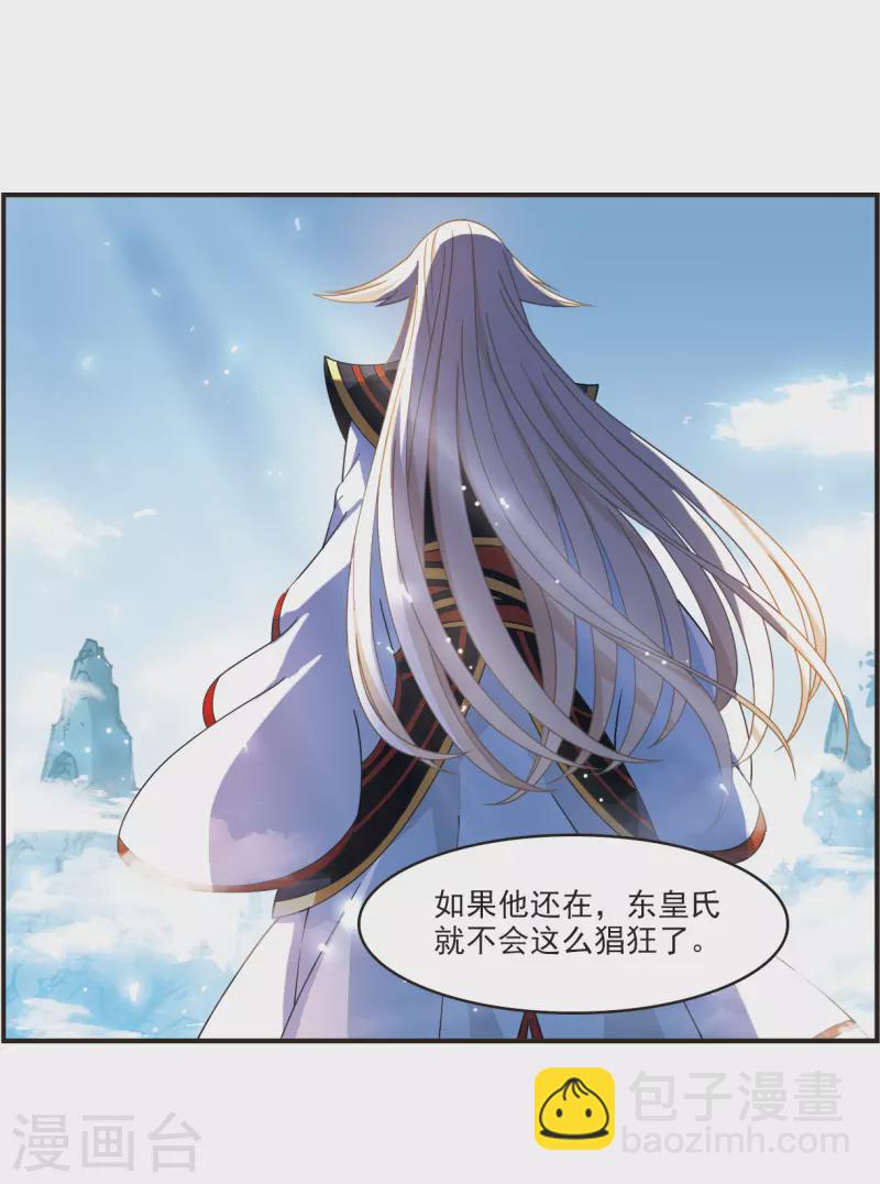 🍻风起苍岚 第2季119话 破门的秘密2 第3页