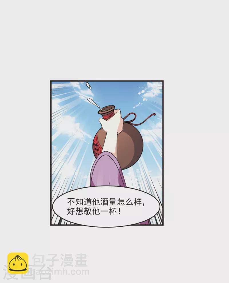 🍻风起苍岚 第2季119话 破门的秘密2 第5页
