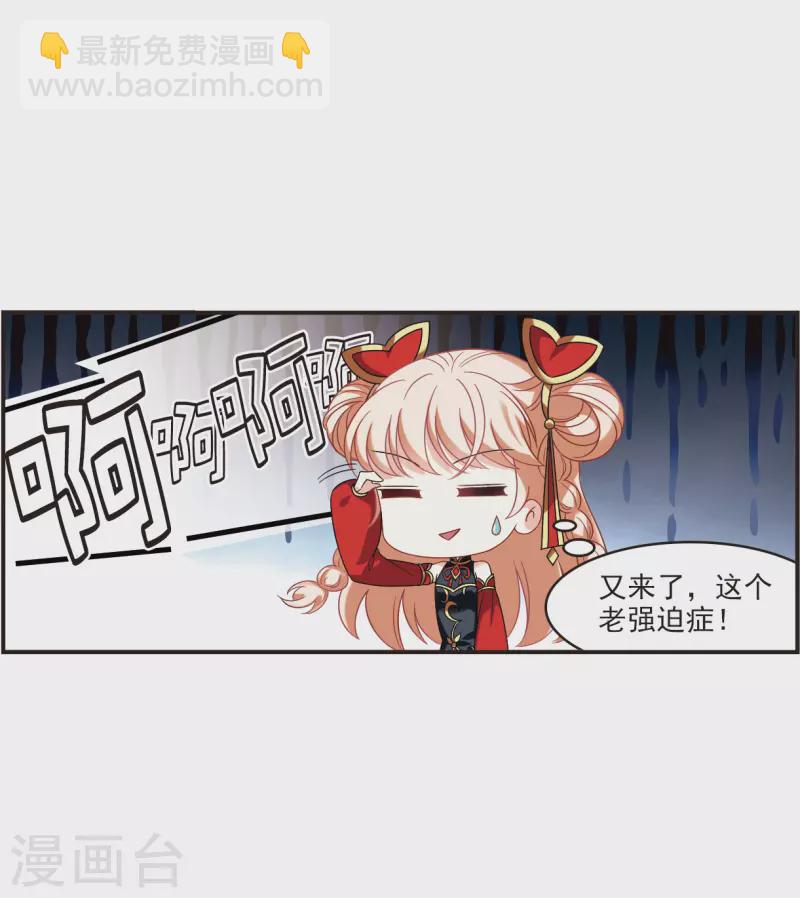 🍻风起苍岚 第2季121话 音攻师1 第18页