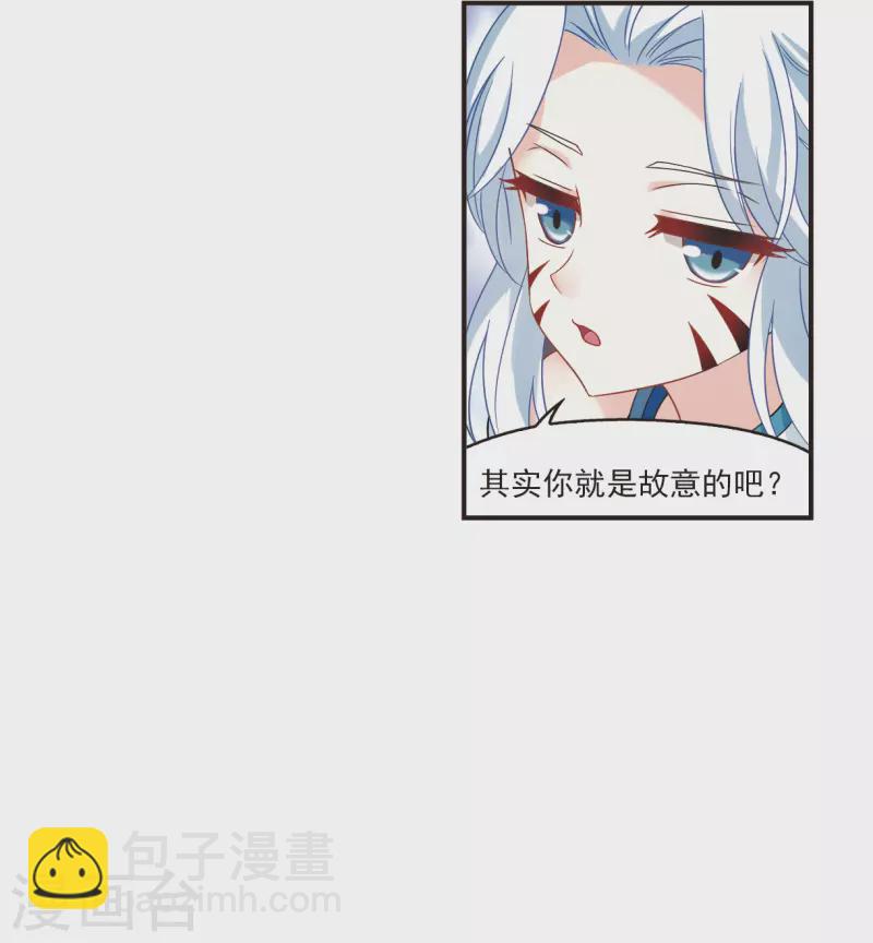 🍻风起苍岚 第2季121话 音攻师1 第4页
