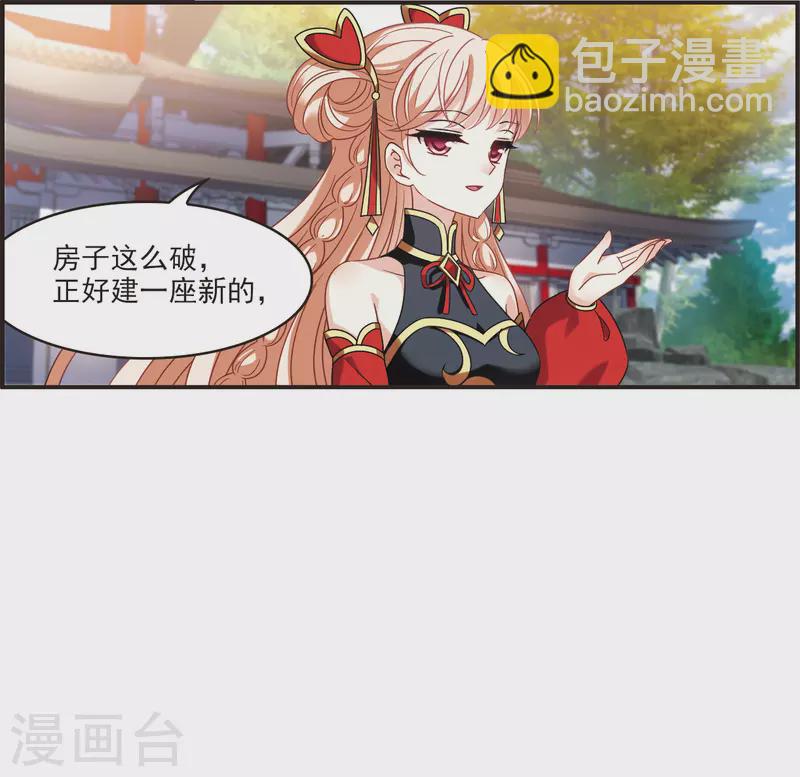 🍻风起苍岚 第2季121话 音攻师1 第5页