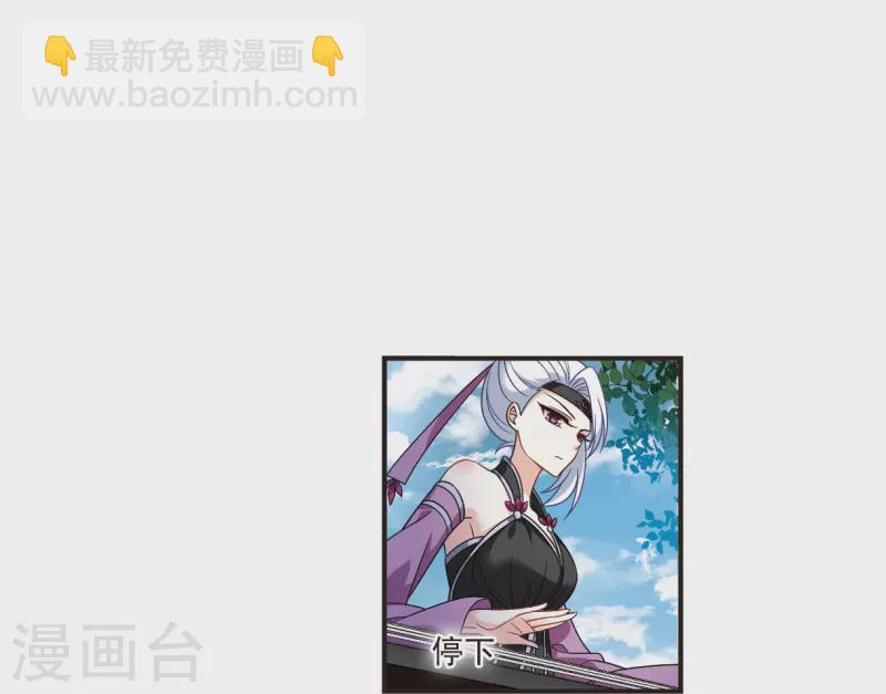 🍻风起苍岚 第2季123话 音攻师3 第17页